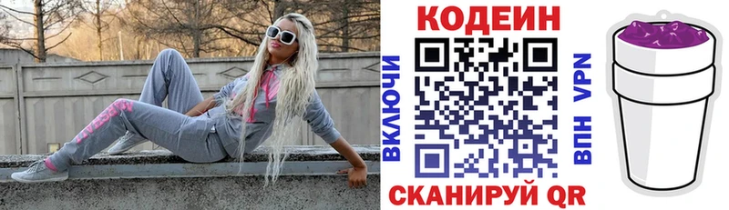 Кодеиновый сироп Lean напиток Lean (лин)  сайты даркнета формула  Мамоново 