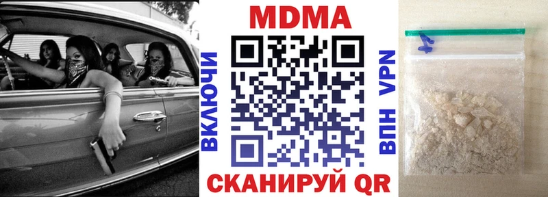 МДМА молли  Мамоново 