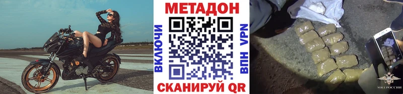 МЕТАДОН methadone  Мамоново 